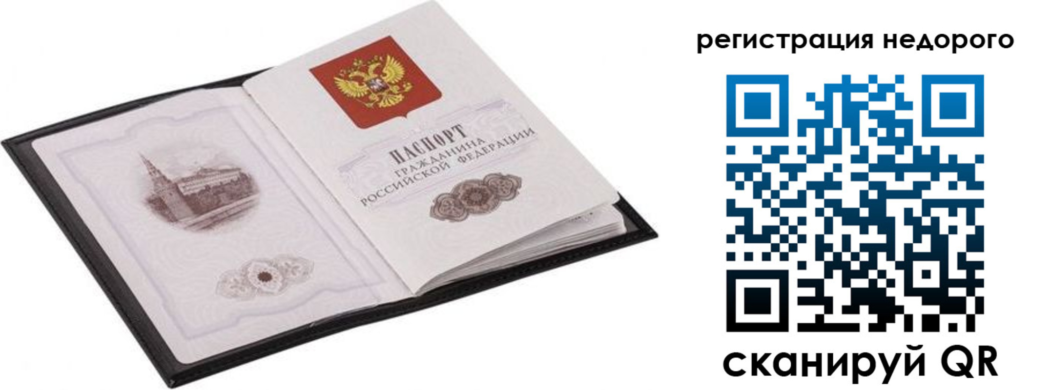 прописка регистрация в Касли