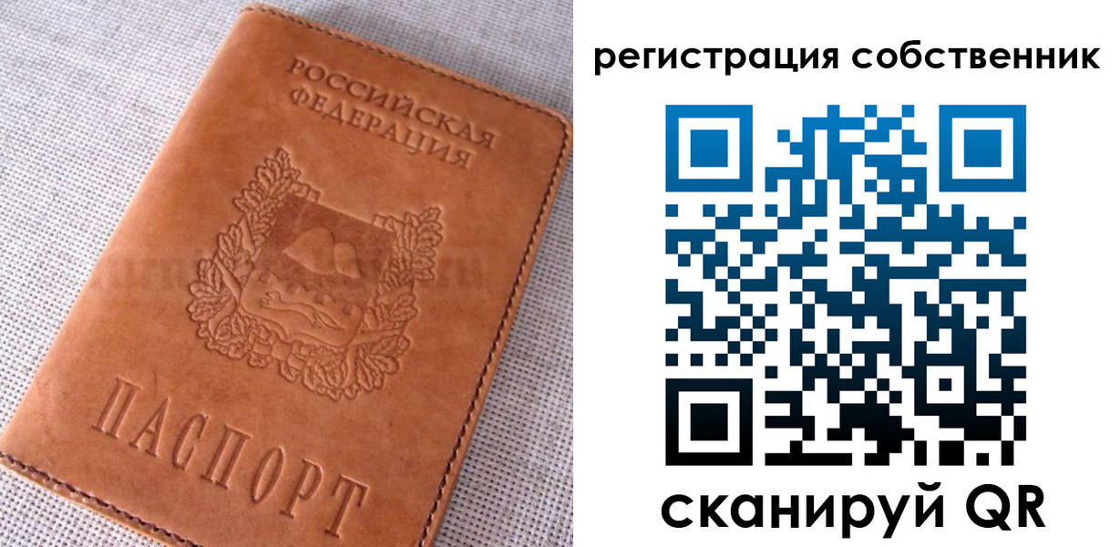 временная регистрация недорого в Касли