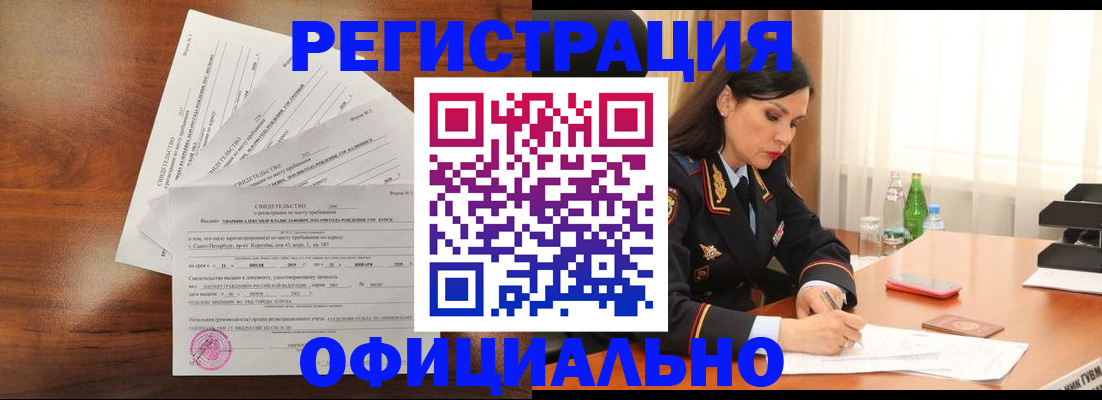 временная регистрация для всех в Касли