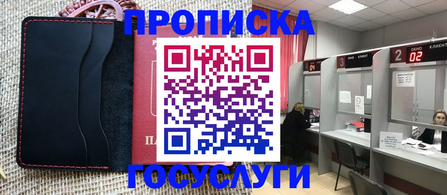 прописка в Касли