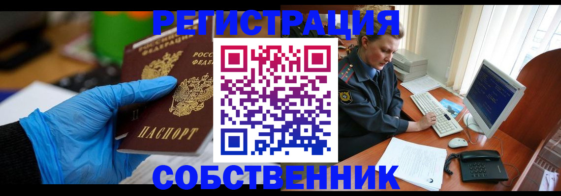 временная регистрация законно в Касли